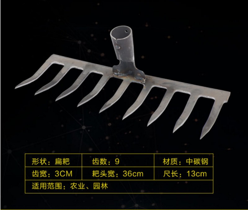 耙子农具农用松土除草搂草家用工具种地九齿钉耙种菜扒草漏地平地