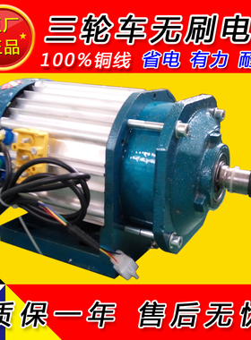 电动三轮车电机60v1500W-72V3000W大功率无刷中置链条电机