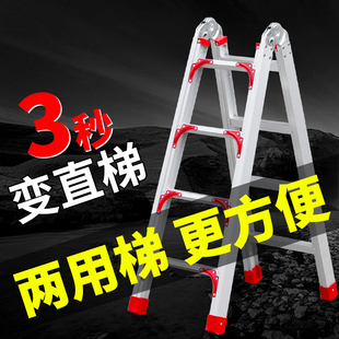 折叠两用梯子人字梯关节梯铝合金伸缩工程梯便携家用梯子阁楼直梯