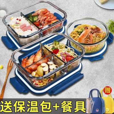 餐盘分格小饭盒上班族圆形玻璃碗耐高温三格可分格餐式微波炉加热