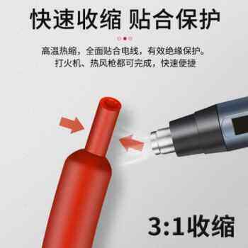 厂销厂销带胶热缩管绝缘套管加厚三倍热收缩管电工接线电线保护品