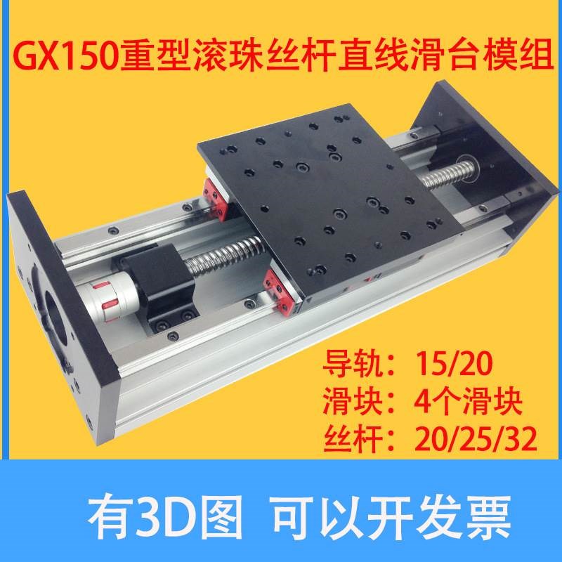 GX150精密加宽重型滚珠丝杆滑台直线模组十字组装数控代替气缸