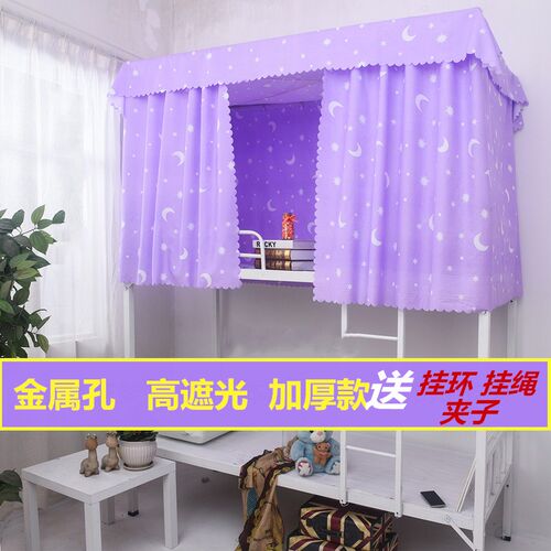 简约加厚学生宿舍床帘0.9m1m单人床上下铺床幔女寝室遮光透气帘子