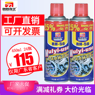 多用途防锈润滑剂门锁螺丝螺栓松动剂液金属去锈水除锈剂车窗保护