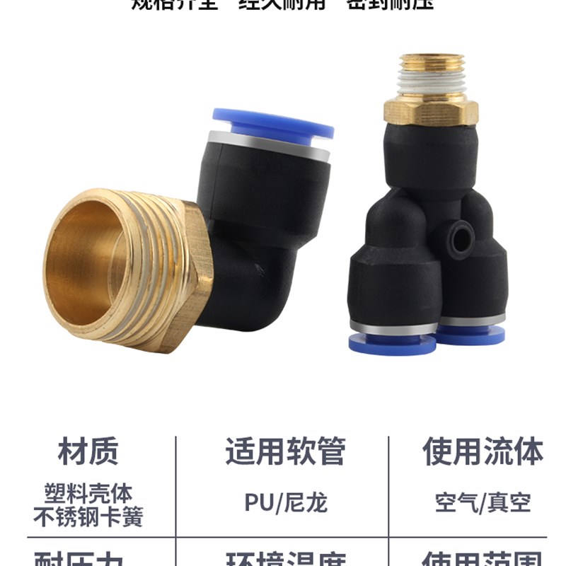 气管快速插接头气动快插PL-M5/4分螺纹弯通机械工具元件1/4