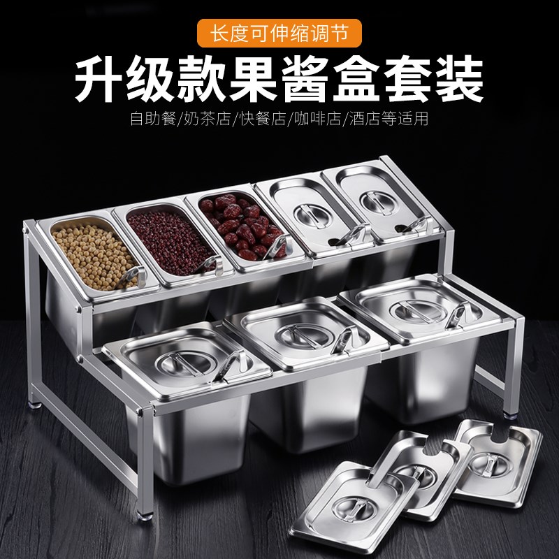 盆架盒奶茶果酱店调料盒分数奶茶不锈钢架子商用小料专用盒子份数
