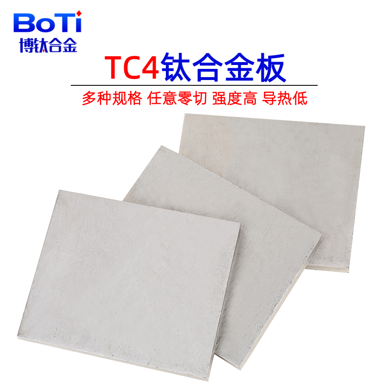 钛合金tc4板材钛合金板材钛板零切钛板5-15mm厚板1mm钛块零切定制