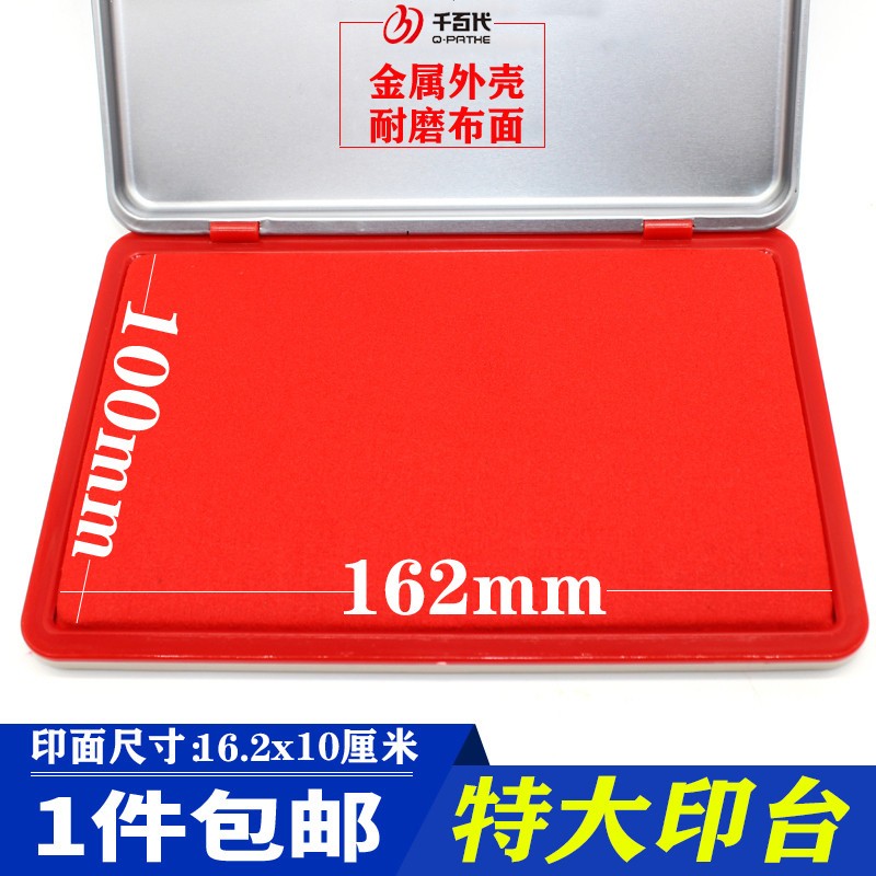 特大号快干彩色印台手脚印红蓝黑绿紫粉黄橘玫红咖啡色印泥