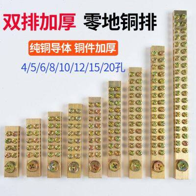零线端子排绝缘柱零线排桥型接线配件配电箱加厚大电流家用零地