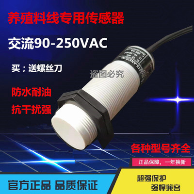 M30电容式养殖绞龙料线探头料位器感应开关 CI3015NC接近传感器