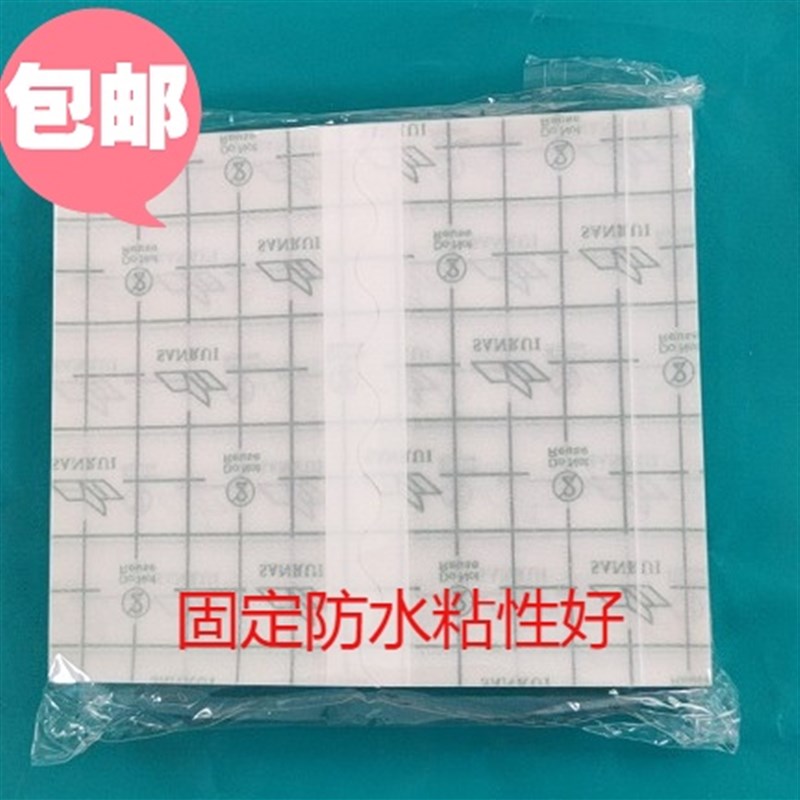 100片空白防水贴PU膜三伏透皮贴膜低敏透明洗澡固定防渗漏粘性好
