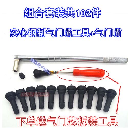 汽车轮胎气门芯气嘴拉拔器工具气门嘴414/413真空胎嘴拆装扳手钥