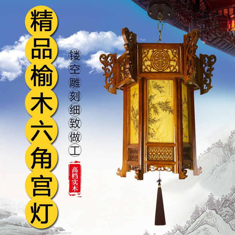 中式仿古实木宫灯灯笼别墅过年春节节日农家乐门头阳台灯笼吊灯