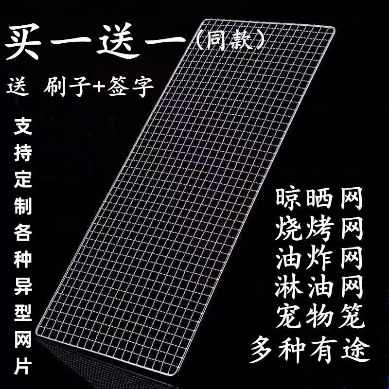 烧烤网粗丝网格烧烤网片长方形烧烤铁架网烧烤铁丝网镀锌烧烤网