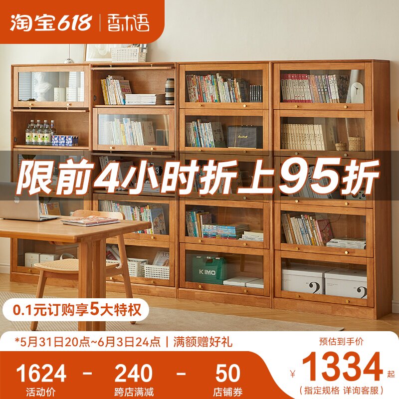 实木书柜带玻璃门自由组合书架日式落地防尘置物储物柜客厅展示柜