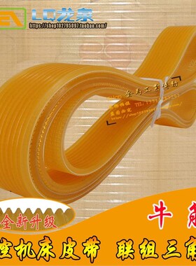 数控机床配件皮带1422契型PL多沟槽子多锲磨床传动多楔带1420L