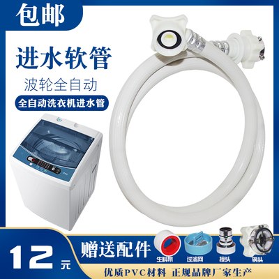 全自动洗衣机进水管加长延长 通用波轮洗衣机上水管注水管入水管
