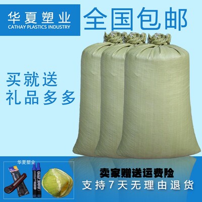 灰绿色蛇皮麻袋编织袋粮食建筑垃圾快递物流大号加厚尼龙行李袋定