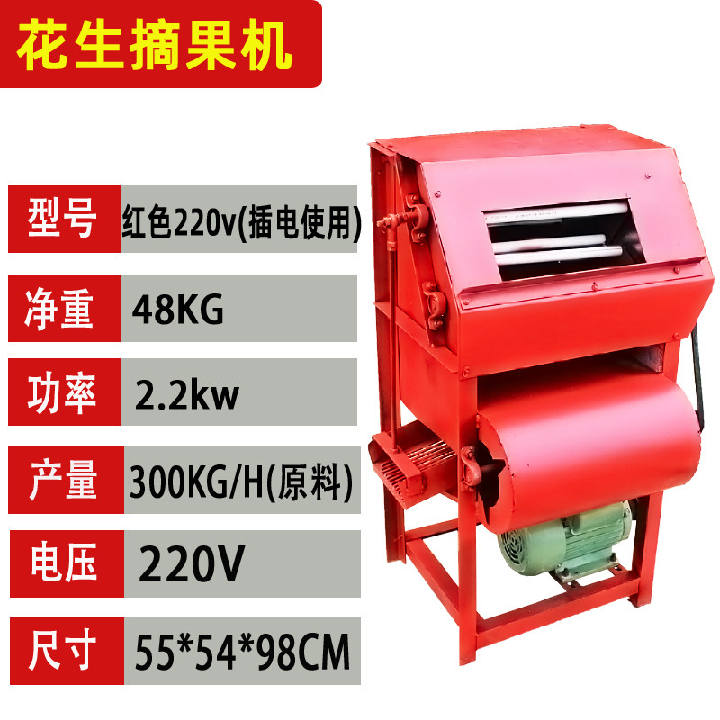 新款农业摘果分离器可携式乾湿两用小型家庭花生脱粒机摘花生机。