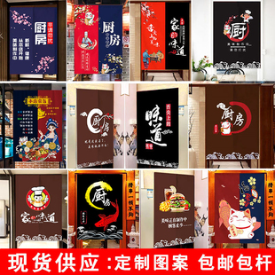 定制后厨商用厨房门帘隔断帘饭店防油烟半帘免打孔遮挡布艺挂帘子