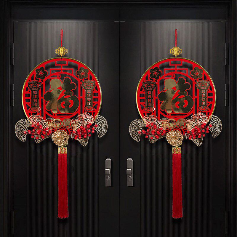 2024龙年新年入户门挂饰装饰品春节过年家里墙上福字挂件年货布置