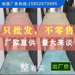 纯色满铺商用地毯台球厅酒店走廊家用楼梯满铺环保加厚办公室地毯
