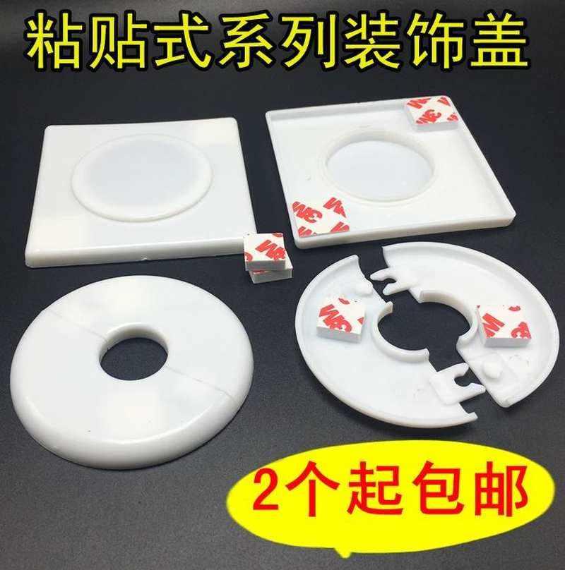 精品电视机墙洞过电线管道地暖墙洞装饰盖圈遮挡盖空调排水管卫浴