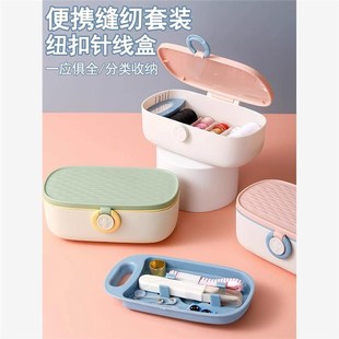 便携手工缝纫针线包学生宿舍多功能缝补工具收纳盒 家用针线盒套装