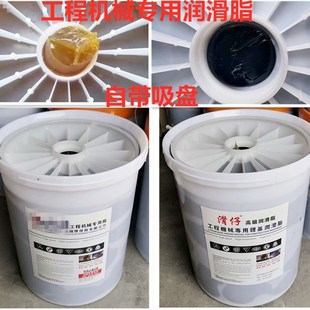 黄油带吸盘黄油润滑脂自带吸盘通用锂基脂油工程机械挖机专用 桶装