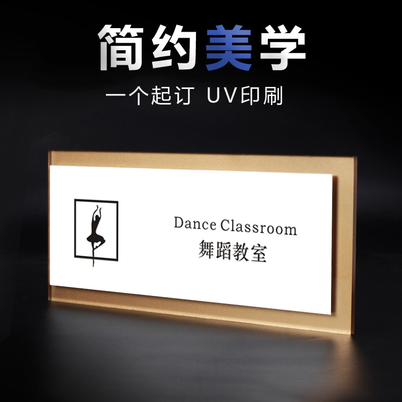 门牌定制UV印刷科室门牌亚克力办公室部门标识牌教室单位高档门牌