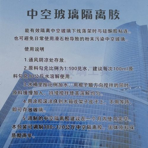 中空玻璃隔离胶桶装中空玻璃隔离粉专用代替滑石粉环保无味无伤害
