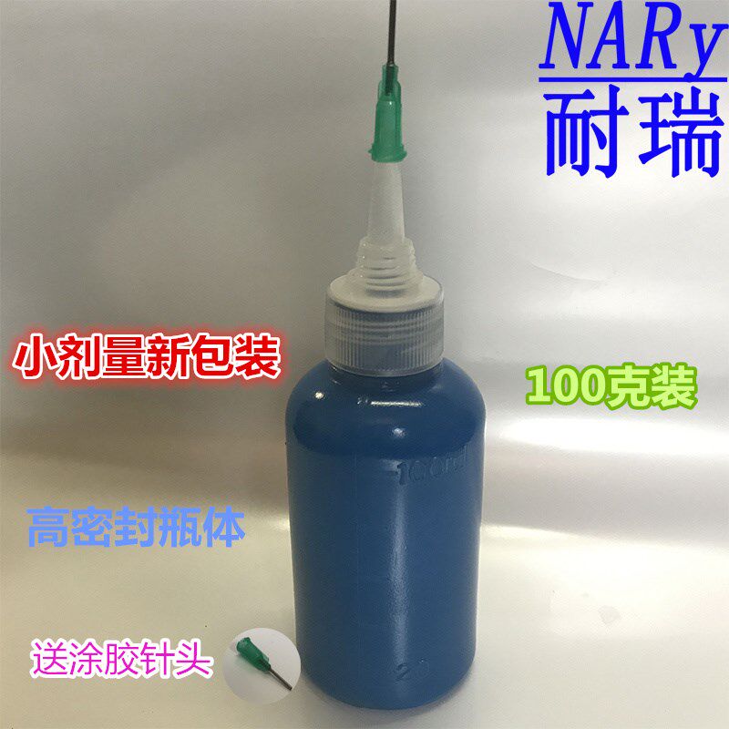 T102样品100g装耐落胶水螺丝防松胶蓝色预涂胶螺栓螺钉止退胶水