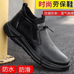 时尚 工作防水劳保鞋 男钢头防砸防刺轻便厨房上班防滑软底老保皮鞋