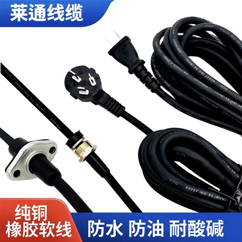 单三相油浸泵 污水泵电缆线纯铜线芯带护套 潜水泵专用电源线