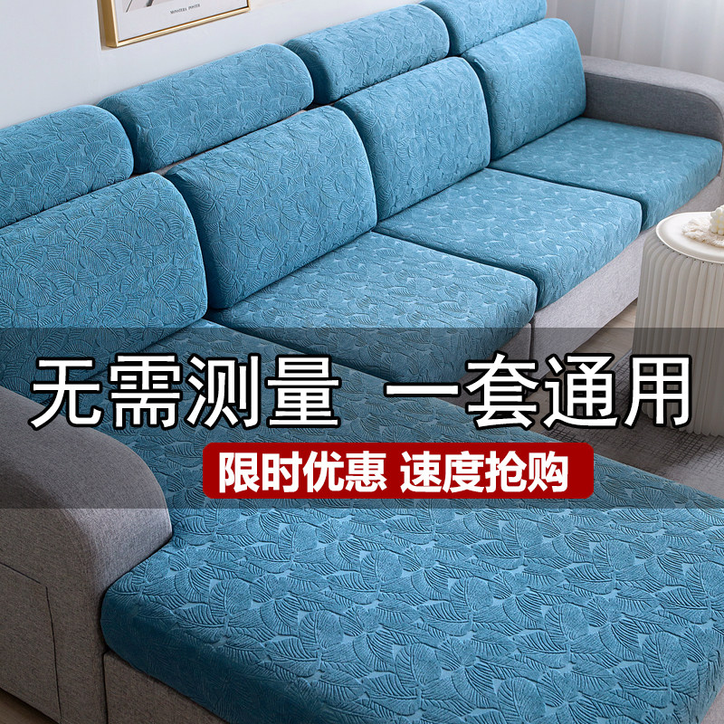 提花弹力沙发套罩防滑全包万能套贵妃组合坐垫套沙发笠罩四季通用,居家布艺,沙发套,淘宝优惠券,粉丝福利购,淘宝优惠卷
