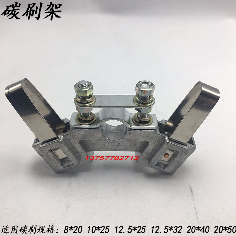 电机碳刷架 铝碳刷架 发电机起重 恒压簧刷架 8x20 10x25