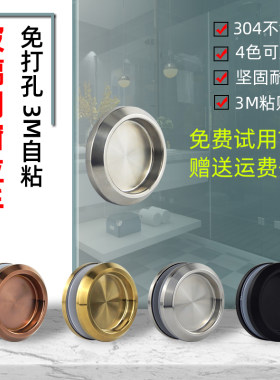 玻璃移门单孔拉手免打孔自粘式木门轨道门吊滑门推拉门圆形暗拉手