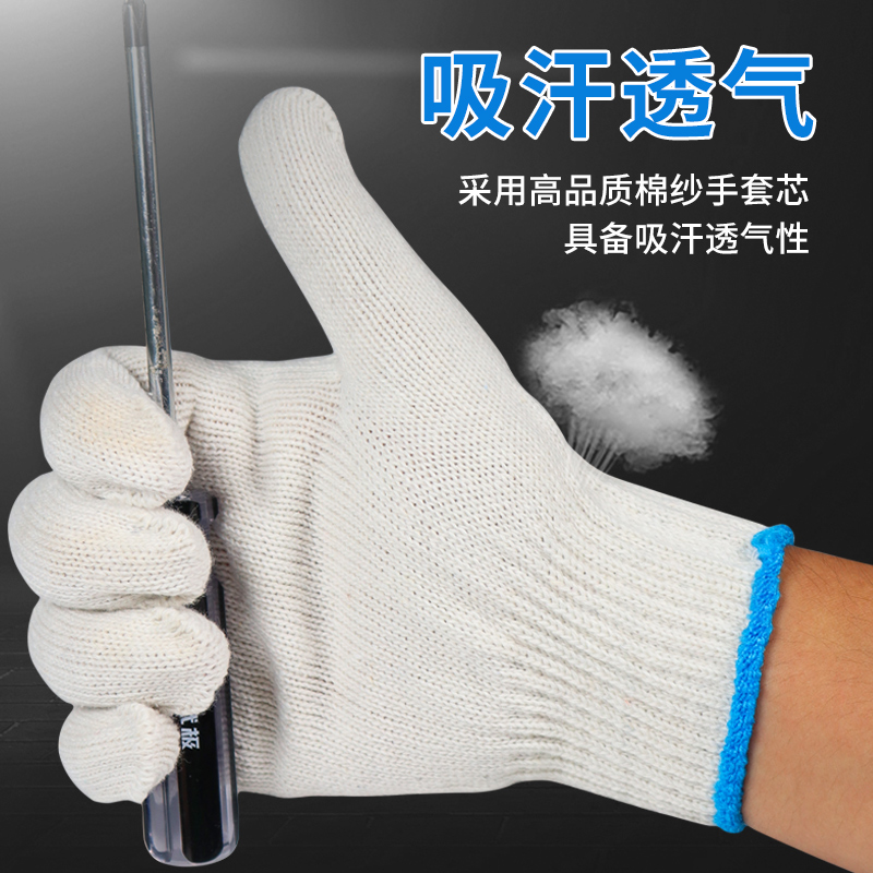 手套劳保工地干活耐磨工作线劳动防护用品白棉纱男女纯棉加厚大全