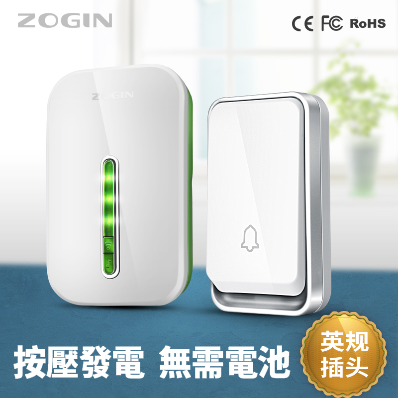 英规门铃无线家用 英式插头远距离自发电防水遥控电子一拖二英标
