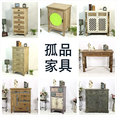 孤品大集合-广交会样品家具民宿软装仿古做旧实木柜子餐边柜桌子