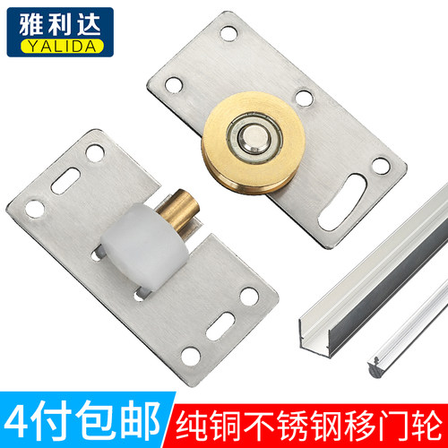 衣柜趟门轮滑轮移门轮家具移门轨道配件上下铜滑轮重型移门轮378