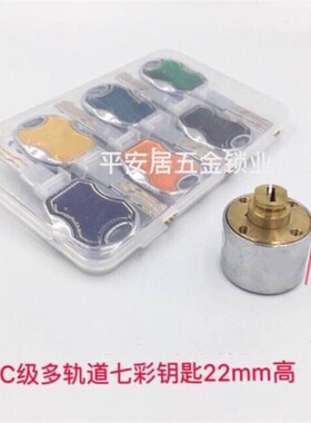 自动碰锁迷你锁芯超C级锁芯22mm 28mm高锁芯通用王力防盗门锁配件