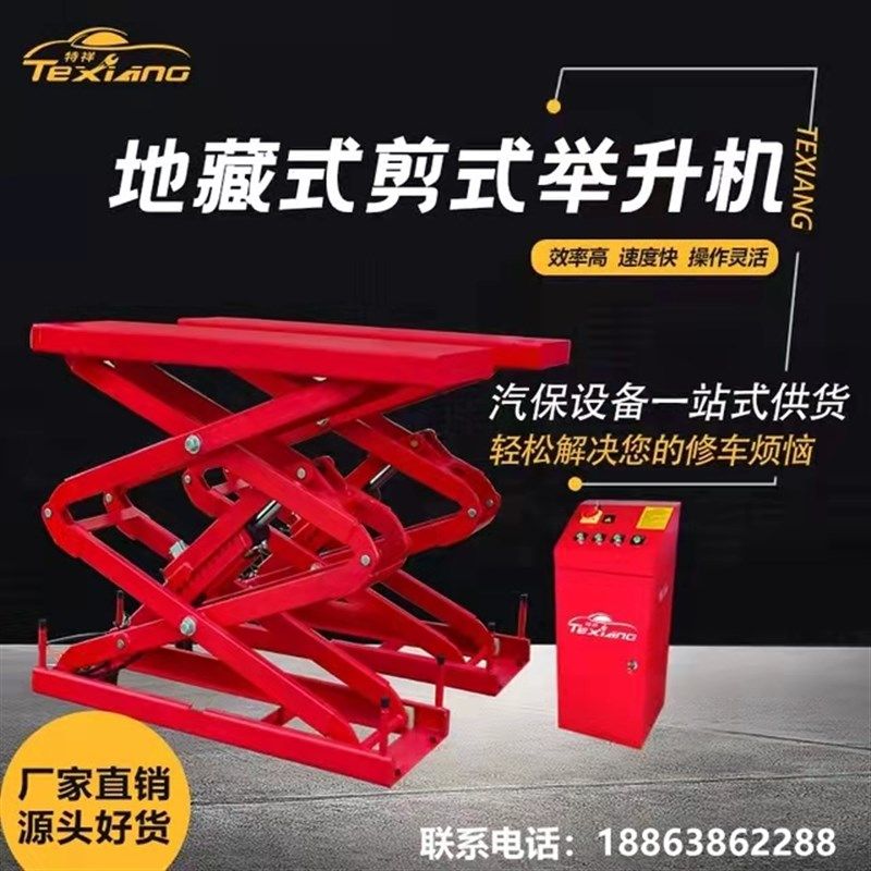 剪式举升机汽车升降机小剪升降台地藏剪举升机配件垫高块汽修设备