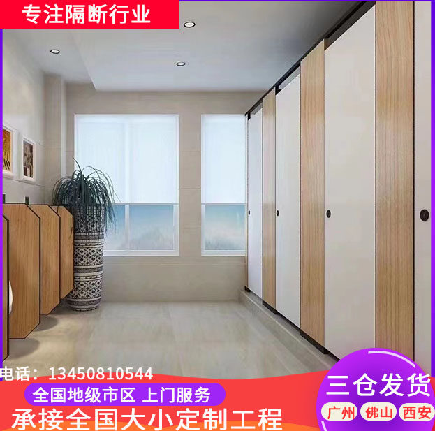 酒店卫生间隔断抗倍特板公厕隔断板学校洗手间公共厕所防潮挡板