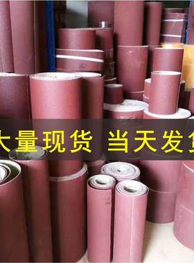 手撕砂布卷砂布40目粗砂布抛光砂纸砂带卷木工打磨沙纸布砂纸砂带