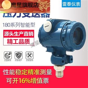 新品 智能数显180压力变送器420ma扩散硅压力传感器液气油压供水定