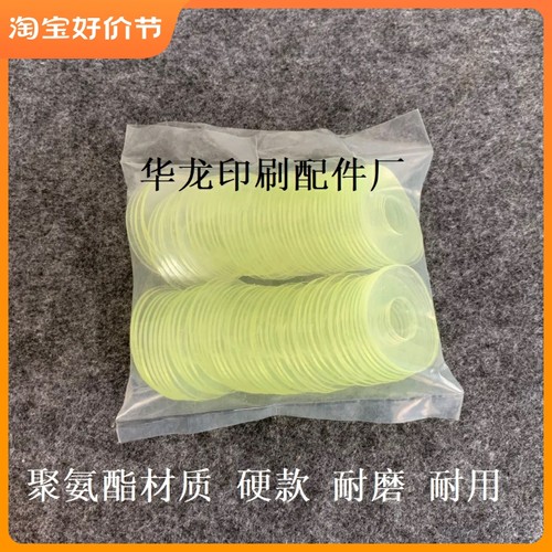 印刷机耐磨聚氨酯吸片 吸嘴片吸嘴皮透明吸片模切机吸嘴吸嘴