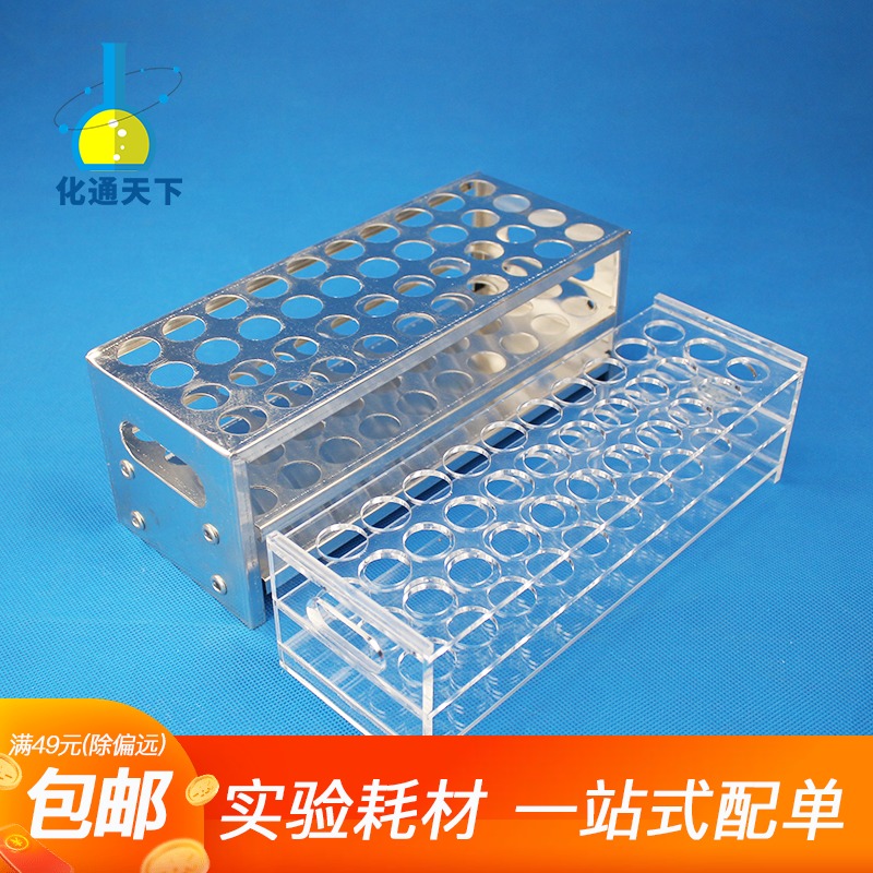 铝制试管架有机玻璃比色管架40/24/21孔 (12.5-15.5-22.5-27.5mm)