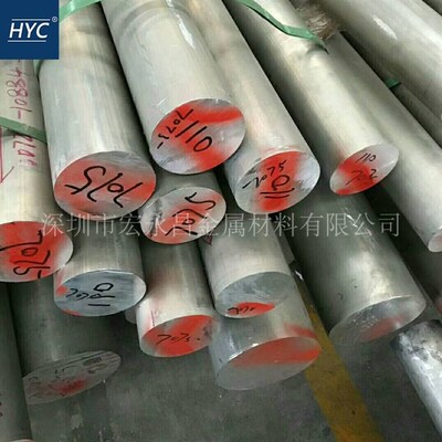 7075铝棒 7075-T6铝棒 7075-T651铝棒 超硬铝合金棒 超硬铝棒