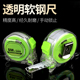 透明钢卷尺3米尺子高精度耐磨加厚硬家用尺寸量测工具5米7米10米